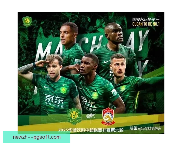 北京国安正式宣布签下新外援中卫 强化防线备战2026赛季中超