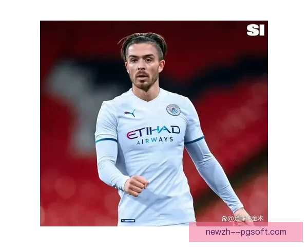 曼城宣布格拉利什状态欠佳将缺席欧冠首发名单