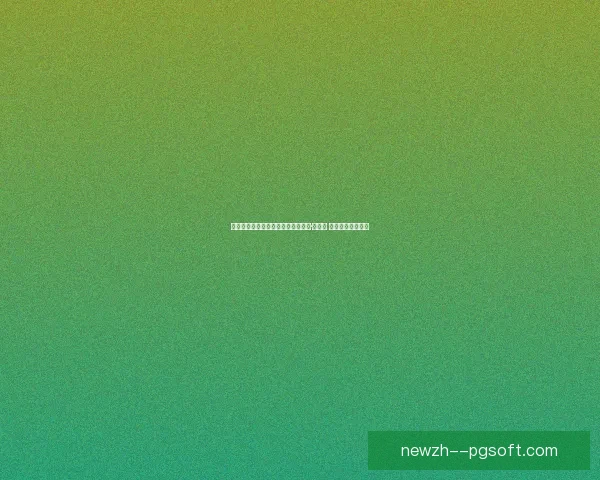 巴萨正式签下欧洲杯表现出色的丹尼·奥尔莫 强力补强中场实力