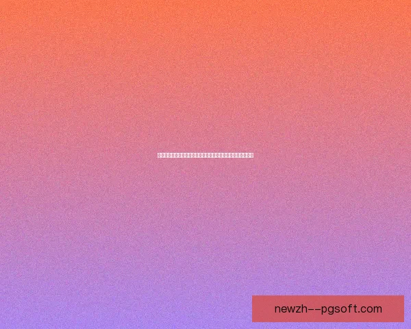 德甲焦点强强对话前瞻胜负关键因素深度解析赛场战术与球星临场变数
